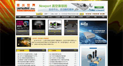 Desktop Screenshot of laserfocusworld.com.cn